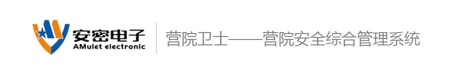 智慧營區(qū)