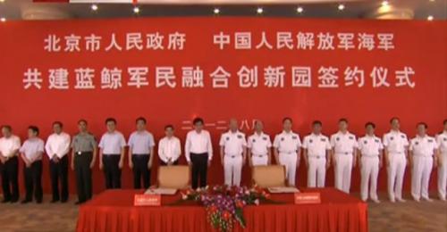 軍民融合 創新園