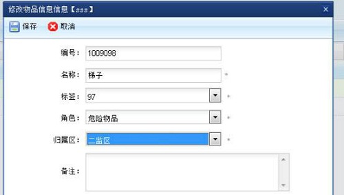 sh-rw智能押運系統