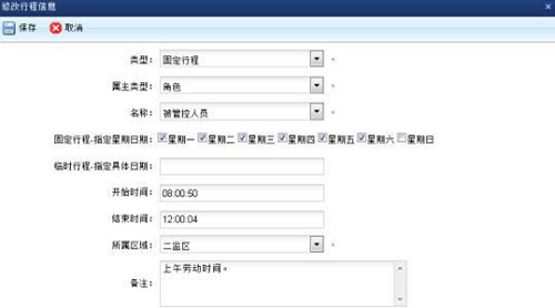 sh-rw智能押運系統