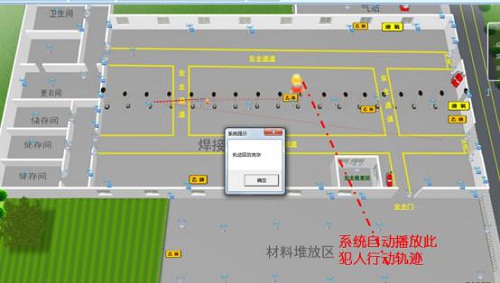sh-rw智能押運系統