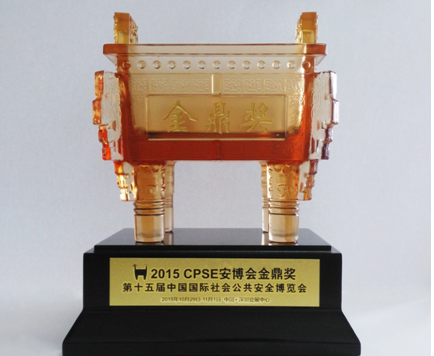 C:\Users\27268\Desktop\2015cpse安博會金鼎獎（獎杯）.jpg