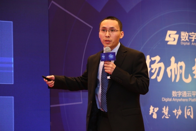 揚帆起航 數字通云平臺新品在京發布