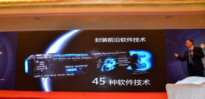 揚帆起航 數字通云平臺新品在京發布