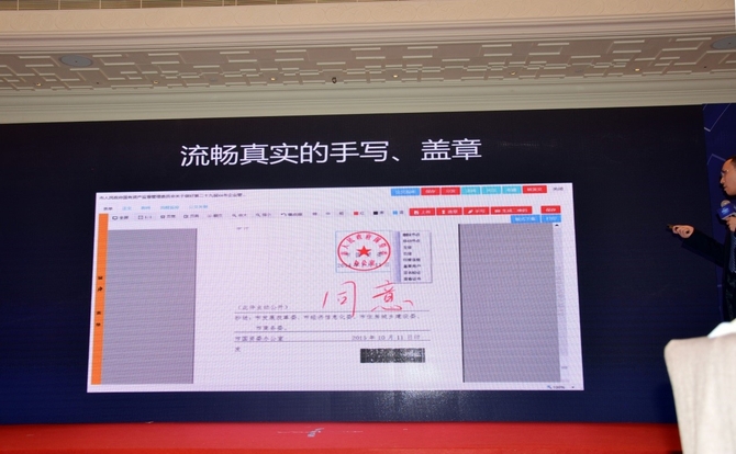 揚帆起航 數字通云平臺新品在京發布