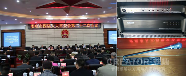 CREATOR快捷全數(shù)字會(huì)議系統(tǒng)大規(guī)模裝備湖南婁底市人大/政協(xié)大樓