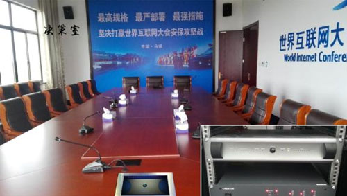 CREATOR快捷中控系統及會議系統助力世界互聯網大會安保指揮部
