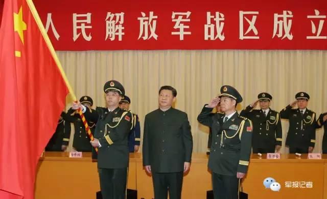 習近平向五大戰區授予軍旗并發布訓令 