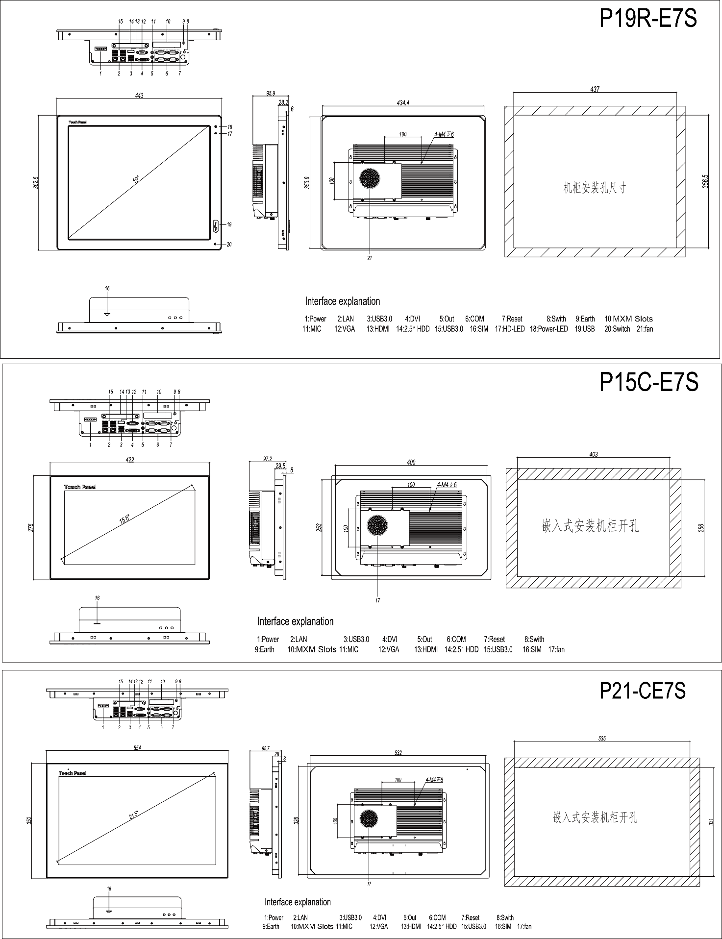 阿普奇12/15/17/19/21寸帶風扇工業平板電腦工程圖.png