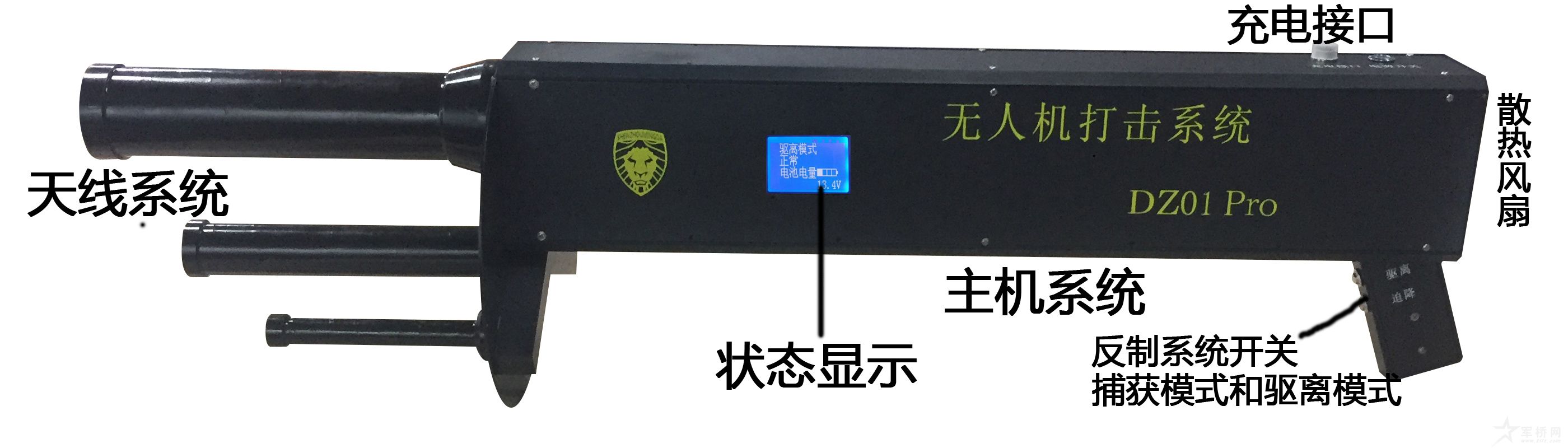 單兵低空無人機(jī)反制系統(tǒng) DZ01-PRO