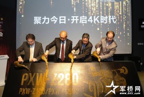 索尼4K手持機揭幕儀式 