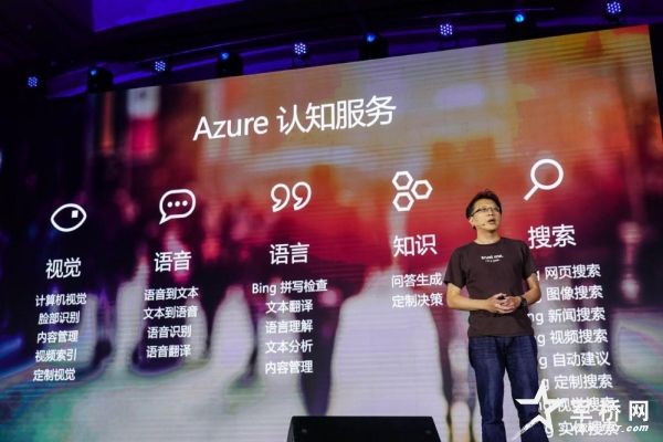 微軟AI：你我都能感知、能使用的AI