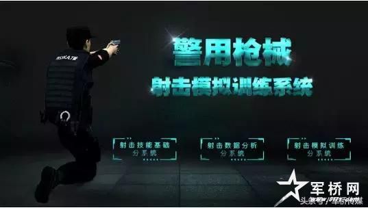 德一視界致力推動警用槍械射擊模擬訓(xùn)練技術(shù)發(fā)展