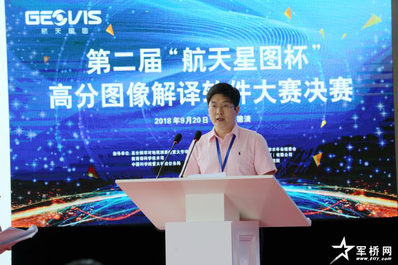 第二屆“航天星圖杯”高分圖像解譯軟件大賽決賽！