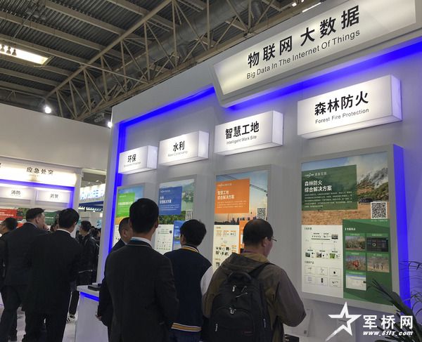  物聯網大數據展區 