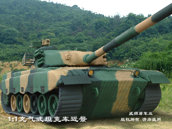 充氣式軍用假目標(biāo)高仿真軍事設(shè)施