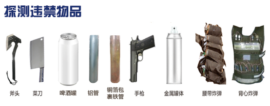 華盾BD-I快速違禁品安檢門(mén)150.png