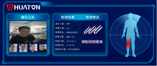 華盾BD-I快速違禁品安檢門(mén)1367.png