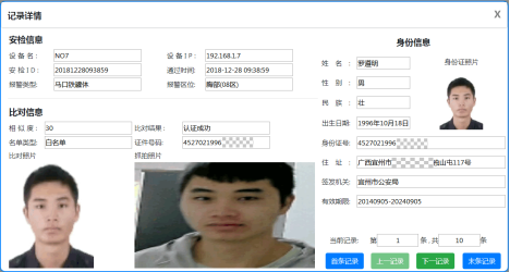 華盾BD-I快速違禁品安檢門(mén)1824.png