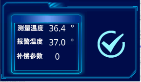 液晶式紅外測溫檢測門ZX（新）65.png