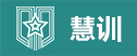 慧訓科技